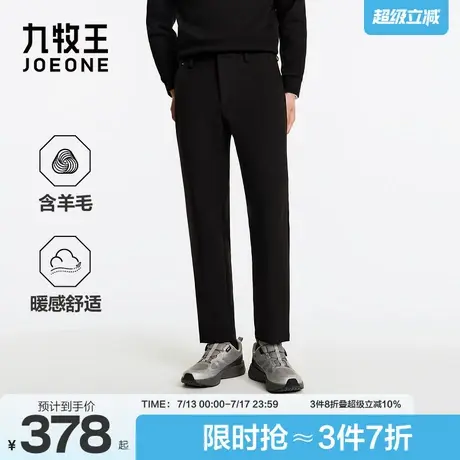 九牧王男装秋季羊毛莫代尔便装休闲裤图片