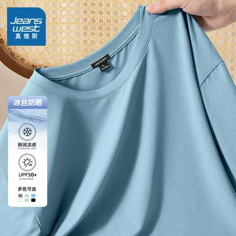 NN真维斯男士短袖夏季冰丝凉感宽松百搭上衣男款休闲运动半袖衣服商品大图