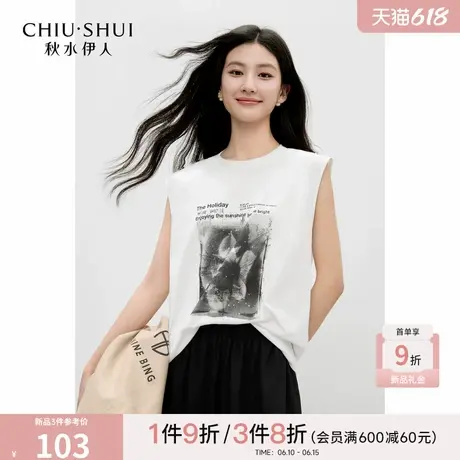 秋水伊人经典好看圆领无袖短袖女2025年夏季新款时尚休闲白色T恤图片