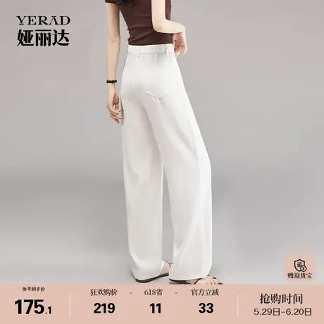 【莱赛尔】娅丽达白色阔腿牛仔裤女2025夏新款凉感天丝大码拖地裤商品大图