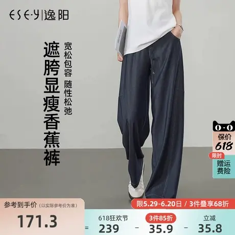 逸阳丹宁蓝仿牛仔香蕉裤女2025年夏新款宽松显瘦休闲垂顺阔腿裤子商品大图