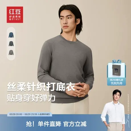 【清仓福利】红豆针织衫男可机洗柔软圆领24冬毛衣男士针织衫商品大图