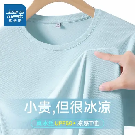 KMV真维斯蓝色冰丝凉感短袖女t恤夏季2025新款高级感修身上衣体恤商品大图