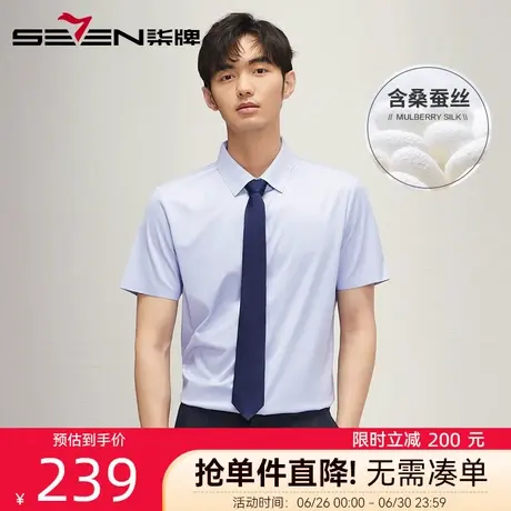【含桑蚕丝】柒牌条纹短袖衬衫2025夏季新款男士时尚休闲高弹衬衣商品大图