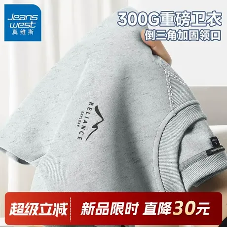 GV真维斯卫衣男2025新款重磅灰色圆领春秋设计感领口薄款长袖潮C图片