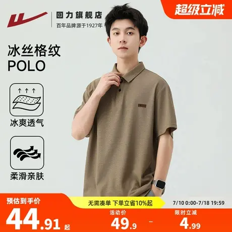 回力短袖男夏季新款纯色凉感半袖上衣休闲透气高级翻领POLO衫T恤商品大图
