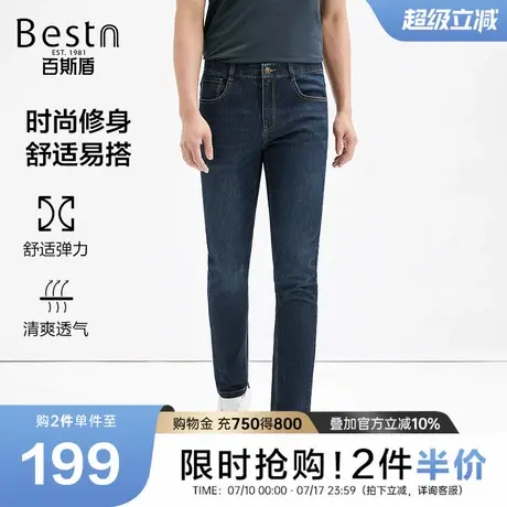 [冰氧吧]百斯盾男装牛仔裤2025年夏款透气舒适显瘦显高修身长裤图片