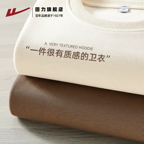 回力重磅卫衣男款秋季简约纯色针织圆领套头衫男生休闲宽松外套A商品大图