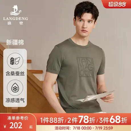 【含桑蚕丝】浪登新款针织刺绣短袖t恤男圆领夏季凉感透气上衣商品大图