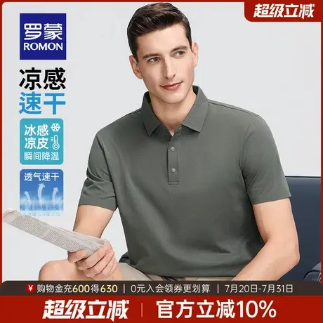 【吸湿速干+凉感】罗蒙男士短袖POLO衫2025夏季薄款休闲翻领T恤衫图片