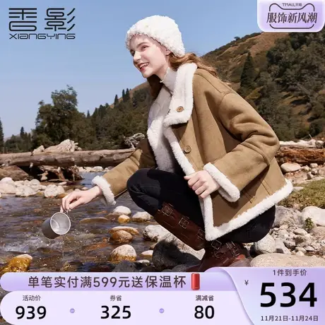 香影两面穿麂皮绒外套女冬季2023新款羊羔毛风加厚短款皮毛一体衣图片