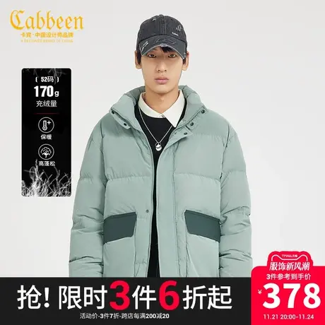 【清仓】Cabbeen卡宾男装休闲立领羽绒服潮流硅胶片图片