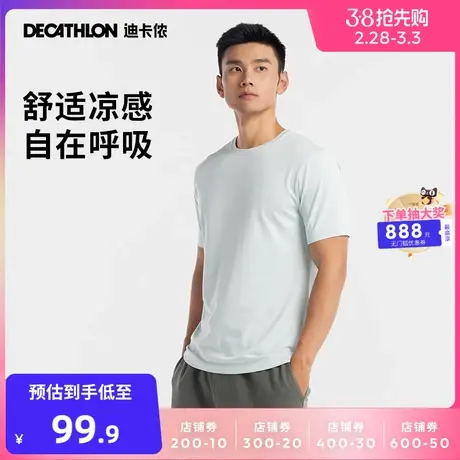 【凉感】迪卡侬夏季新款短袖t恤纯色打底衫男休闲圆领上衣SAT3图片