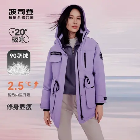 【退换货专用】波司登2023新款冬季轻量科技极寒连帽鹅绒羽绒服女商品大图