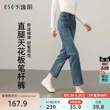 逸阳复古直筒牛仔裤女2025年春季新款修身显瘦烟管九分法棍裤子商品大图