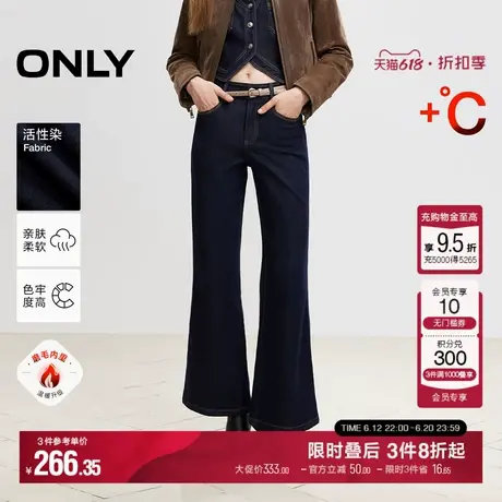 ONLY夏季时尚淑女显瘦显高磨毛高腰长裤微喇牛仔裤女商品大图