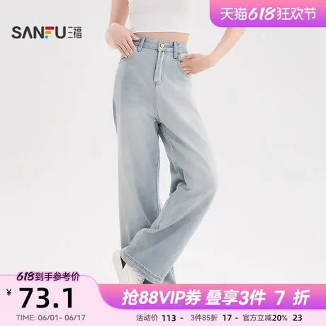 三福牛仔长裤2025年新款春季时尚小个子高腰浅色直筒阔腿裤子女装图片