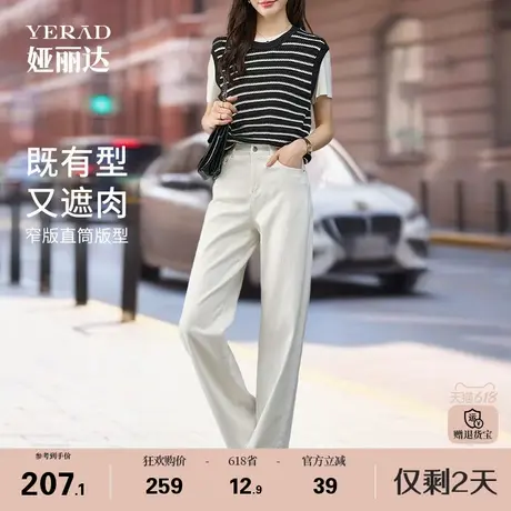 娅丽达白色直筒牛仔裤女宽松显瘦裤子2025春季新款大码窄版阔腿裤商品大图