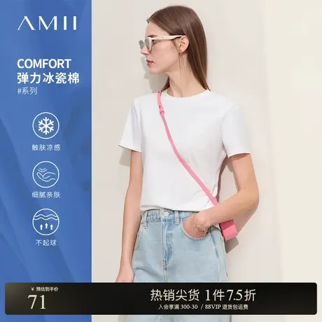 Amii2025春新款圆领百搭通勤风冰瓷棉修身弹力短袖T恤女商品大图