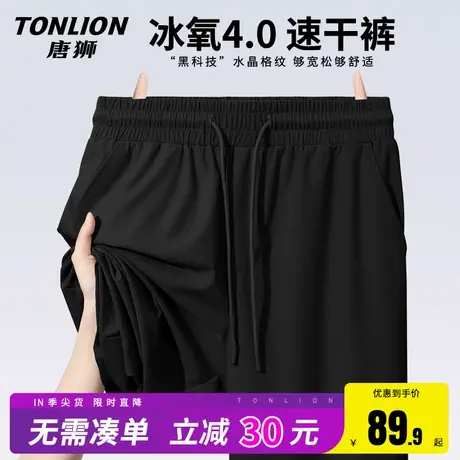 唐狮2025新款男士速干裤夏季薄款冰丝直筒裤男生黑色运动健身裤HW商品大图