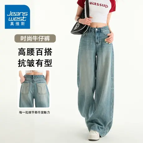 KZH真维斯高品质牛仔裤女夏季新款宽松阔腿裤高腰显瘦休闲长裤子商品大图