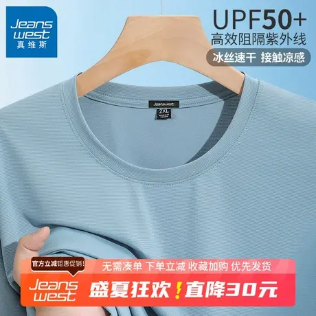 GV真维斯冰丝短袖t恤男夏季男士户外运动防晒速干衣男款蓝色半袖B图片