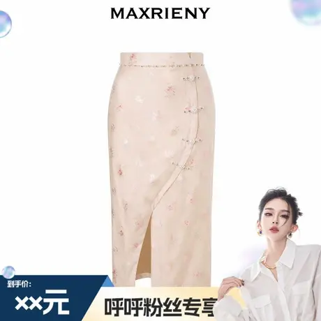 【呼呼专享】MAXRIENY复古新中式粉色提花开衩半身裙商品大图