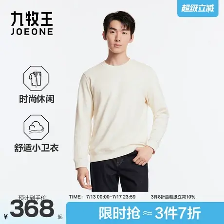 九牧王男装2025秋季新款含棉时尚休闲舒适商务休闲男款卫衣图片