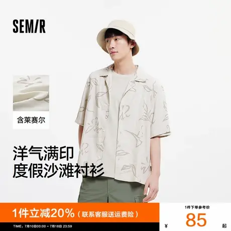 [商场同款]森马短袖衬衫男2025夏季新款洋气度假沙滩风上衣松弛感图片
