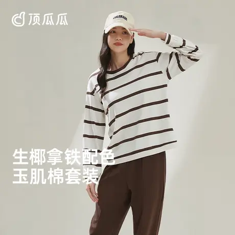 顶瓜瓜带胸垫睡衣女款纯棉条纹长袖可外穿家居服套装女士图片