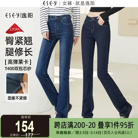 逸阳修身百搭微喇牛仔裤女2025春新款高弹显瘦长腿大码喇叭长裤子商品大图