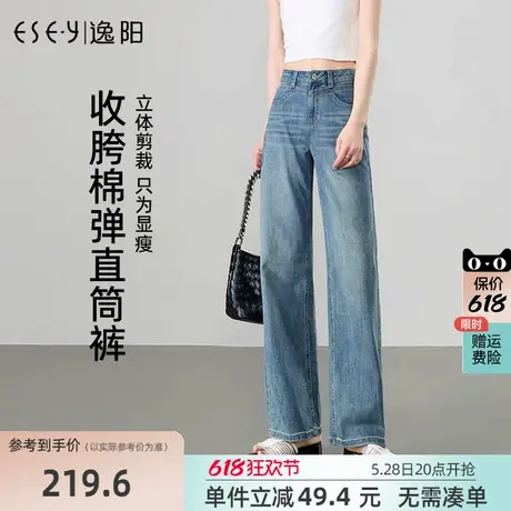 逸阳弹力直筒牛仔裤女2025年夏季新款爆款宽松显瘦窄版阔腿长裤子商品大图