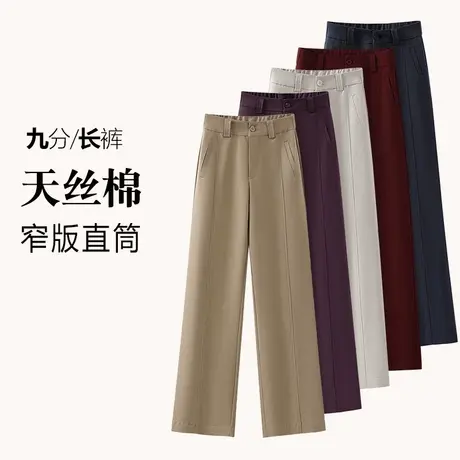 天丝棉窄版直筒裤女宽松显瘦2025年春秋新款高腰西装阔腿休闲裤子商品大图