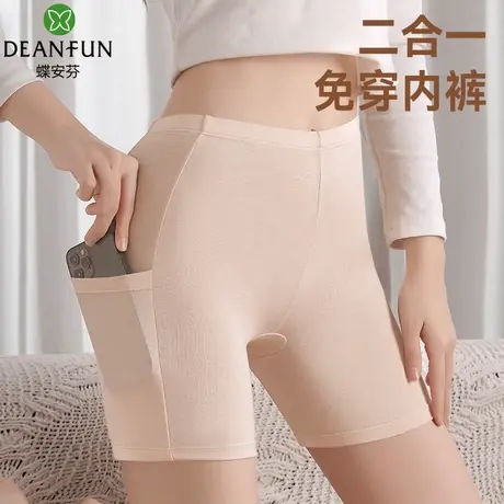 蝶安芬安全裤女防走光不卷边新款夏季薄打底裤纯棉裆冰丝感带口袋图片