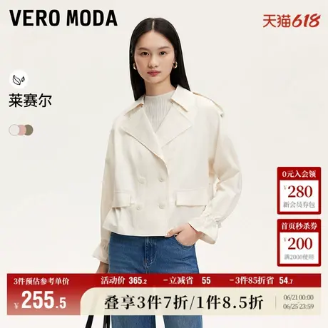 Vero Moda奥莱外套女秋季新款翻领喇叭袖抽绳百搭通勤上衣大衣图片