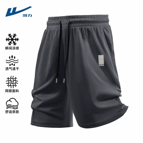 回力短裤男士2025新款轻薄透气舒适夏日男裤网眼速干凉感男生裤D商品大图