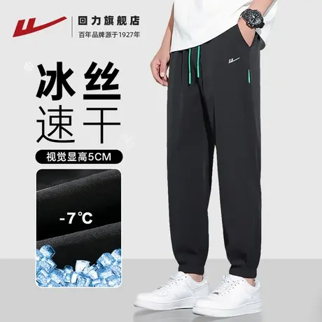 回力夏季轻薄透气速干休闲裤男2025新款冰爽不闷热阔腿束脚裤子GZ图片