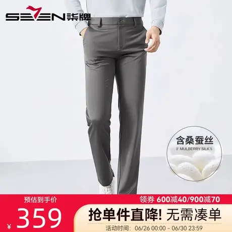 【高弹含桑蚕丝】柒牌高档针织休闲裤2025夏季新款男士商务直筒裤商品大图