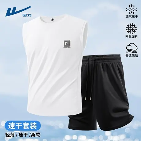 回力夏天跑步运动套装男2025新款速干男生背心青少年穿搭一整套D图片