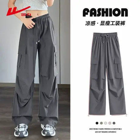 ZH回力凉感工装裤女夏季2025新款伞兵裤户外运动束脚裤直筒裤子女商品大图