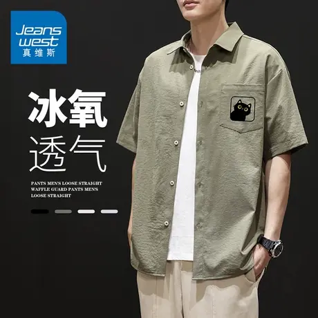 GQ真维斯冰丝短袖Polo衬衫男士夏季轻薄透气青年印花衬衣百搭上衣图片