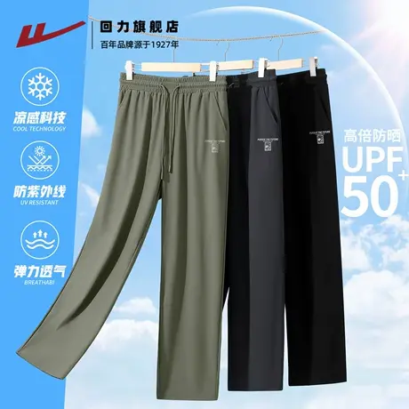 回力男士夏季薄款裤子轻薄透气阔腿休闲裤男款凉感防晒直筒长裤A图片