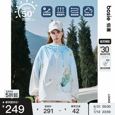 【小王子】bosie2025年春夏季新款联名渐变满印防晒服男情侣外套图片