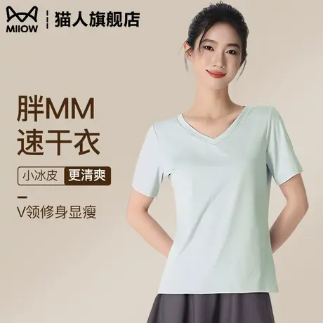 短袖t恤女夏季薄款显瘦大码速干凉感半袖v领正肩运动防晒修身上衣商品大图
