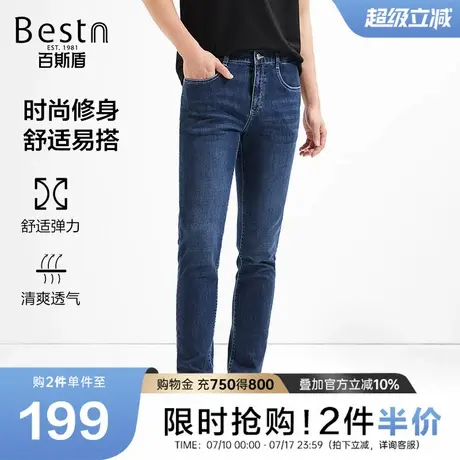 [冰氧吧]百斯盾男士牛仔裤2025年夏款显瘦显高凉爽舒适修身长裤图片