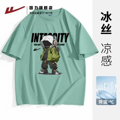 回力冰丝短袖男款夏季新款凉感休闲透气体恤青少年速干跑步上衣K商品大图