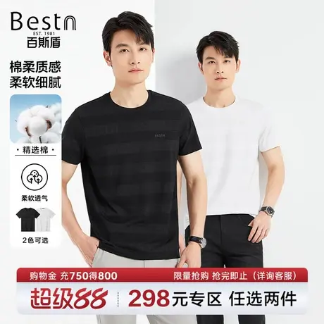 百斯盾男装短袖T恤2025年夏季款亲肤透气舒适印花柔软细腻舒弹T恤图片