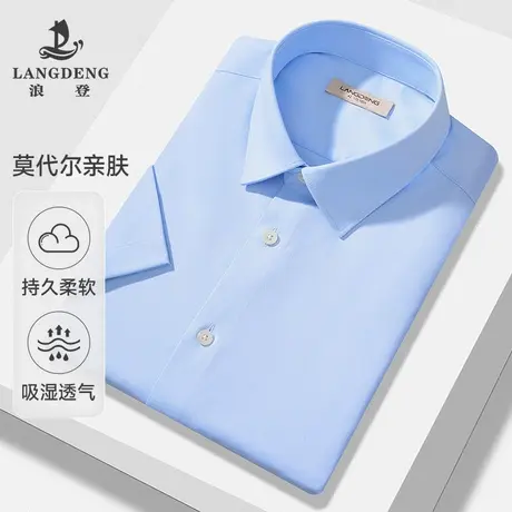 【0压感+刺绣】浪登2025夏季新款高端男士短袖衬衫莫代尔商务衬衣商品大图