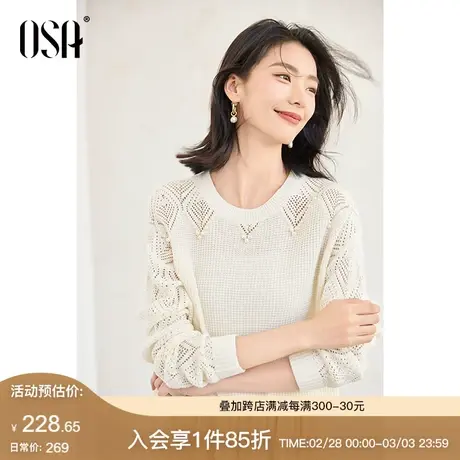 OSA欧莎镂空提花珍珠针织打底衫女2024新款圆领独特别致毛衣上衣商品大图