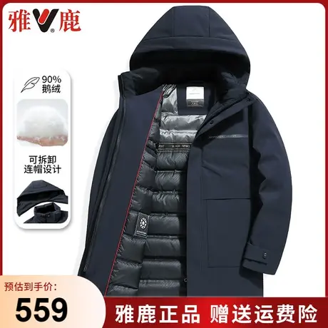 雅鹿中长款羽绒服男2023冬季新款时尚百搭可拆卸帽子鹅绒保暖外套商品大图